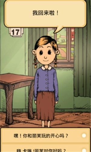 我的孩子:生命之泉图4