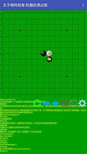 五子棋终结者  图2