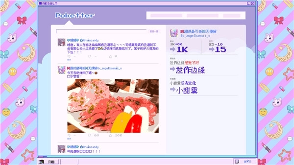 主播女孩重度依赖Steam手机移植版图6