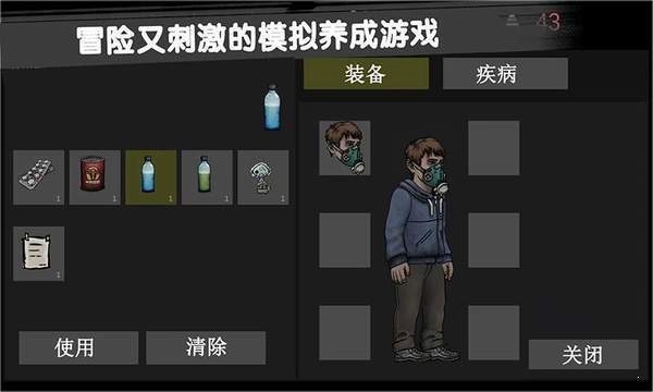 核后之日(Nuclear Day Survival)图2