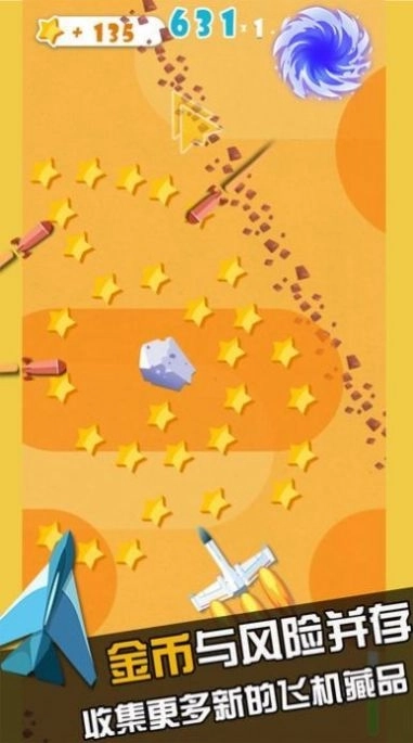 暴走纸飞机大战图1