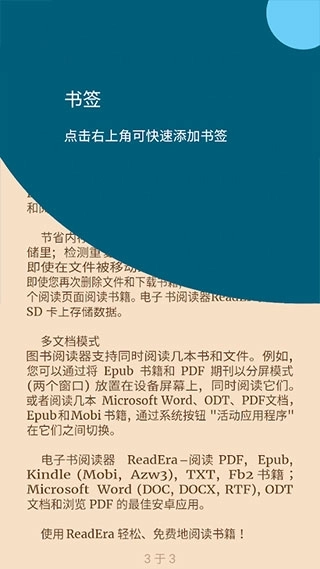 readera premium高级版图3