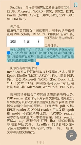 readera premium高级版图4