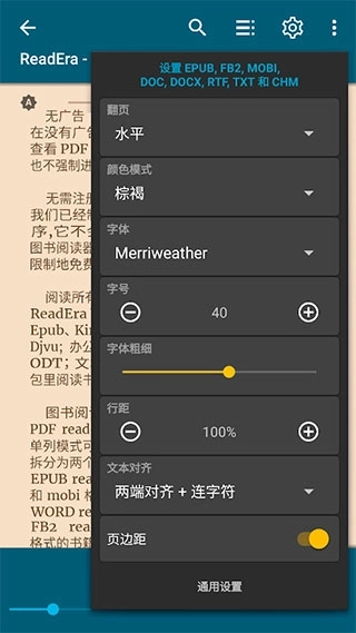 readera premium高级版图5
