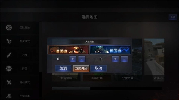 穿越火线单机版图3