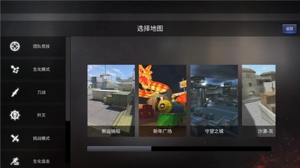 穿越火线单机版图5