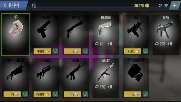 火力全开2城市狂热图2