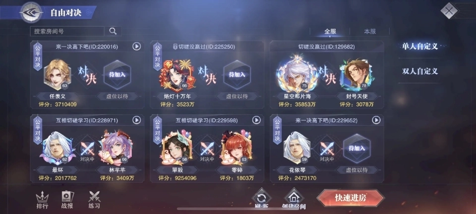 斗罗大陆魂师对决体验服图1