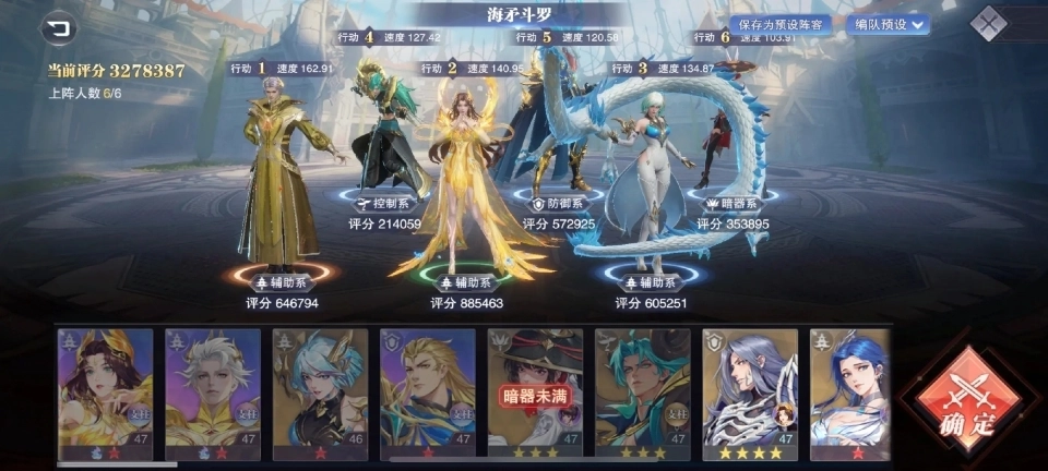 斗罗大陆魂师对决体验服图2