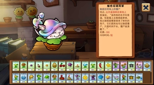 植物大战僵尸嫁接版图5