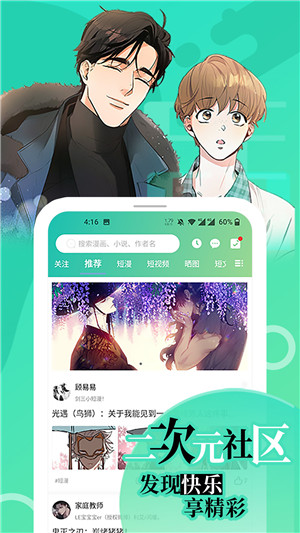 画涯无广告版截图1