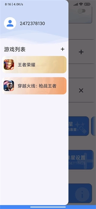 PUBG准星精灵图5