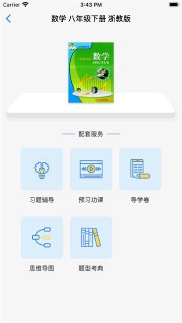 导学号图2