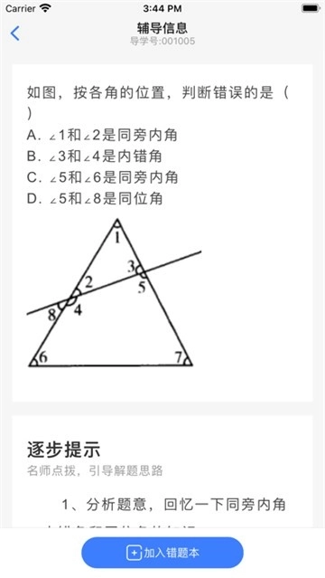 导学号图5