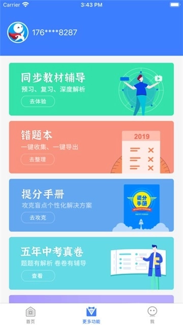 导学号图4