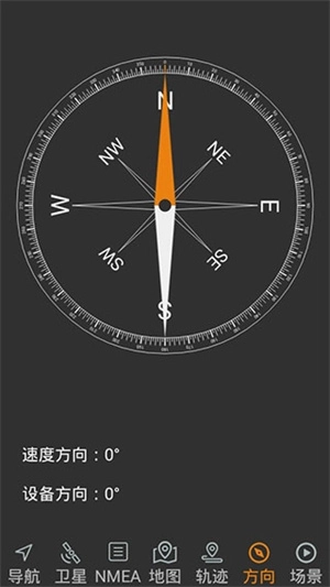 北斗伴手机版图1