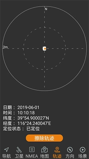 北斗伴手机版图4