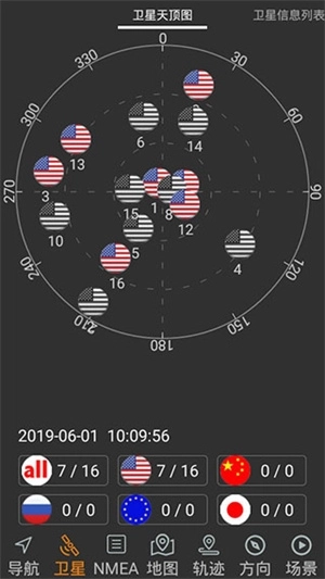 北斗伴手机版图5