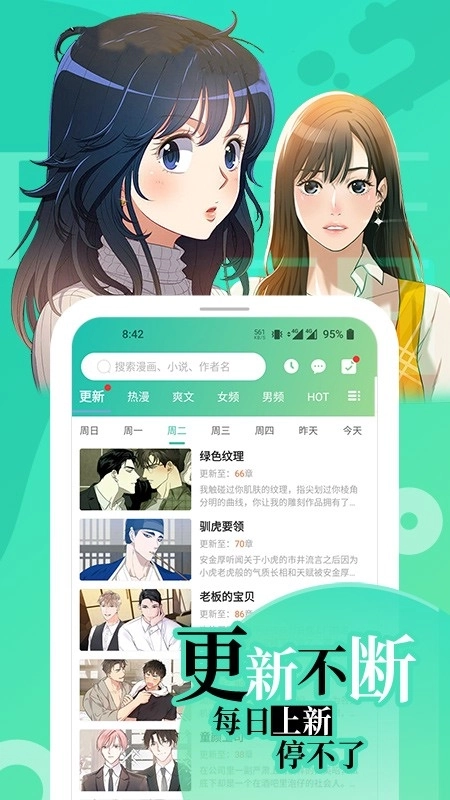 画涯漫画正版图1