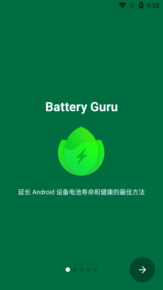 batteryguru电池检测图1