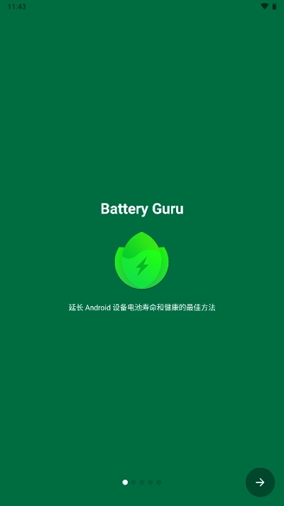 BatteryGuru电池检测汉化版图4