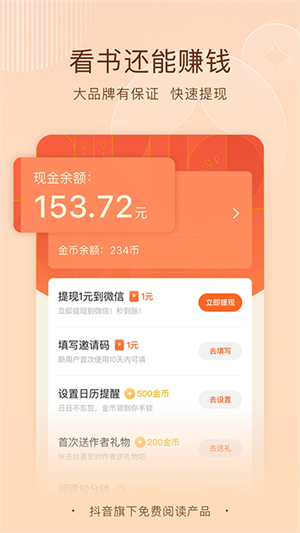 番茄小说最新版截图2
