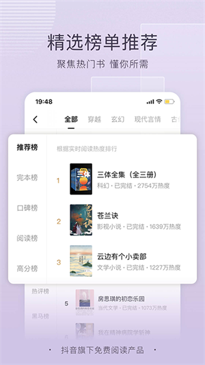 番茄小说最新版截图3