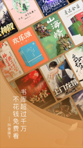 番茄小说最新版截图5