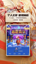 DNF助手最新版截图1