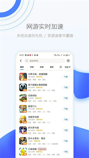 爱吾游戏宝盒旧版截图3