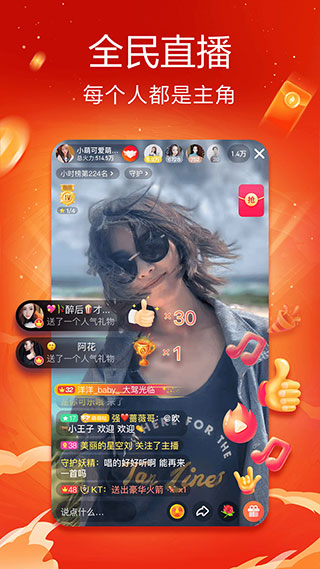 火山小视频原版截图4