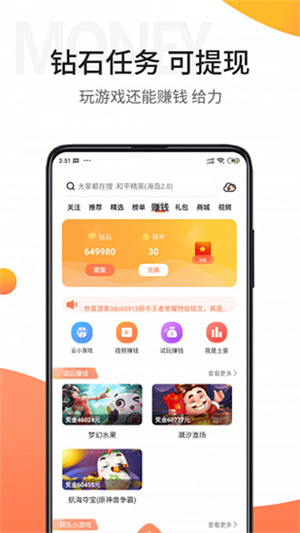 骑士助手游戏大全最新版截图1