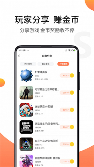 骑士助手游戏大全最新版截图2