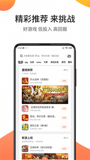 骑士助手游戏大全最新版截图3