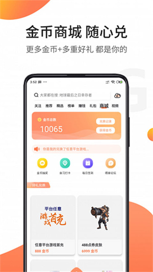 骑士助手游戏大全最新版截图4