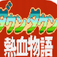 热血物语手机版