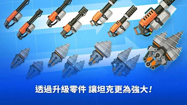 超级战车大作战钻石图4