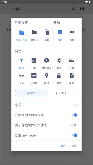 mxplayer pro专业版图2