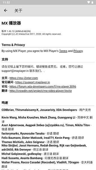 mxplayer pro专业版图4
