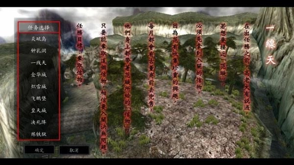 流星蝴蝶剑手机单机版图2