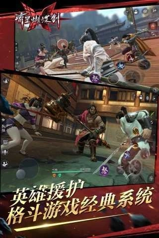 流星蝴蝶剑完整版图3