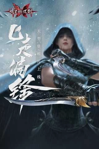 流星蝴蝶剑完整版图2