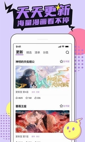 哔咔哔咔漫画图4