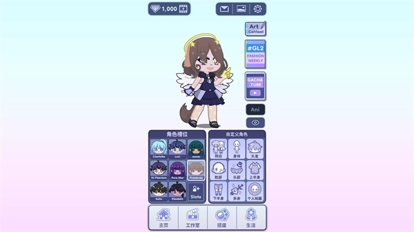 gachalife2最新版图2