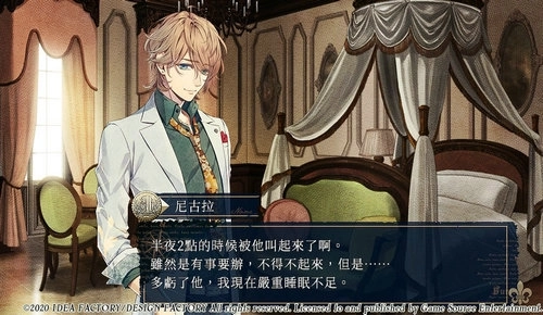 虔诚之花的晚钟中文版图2