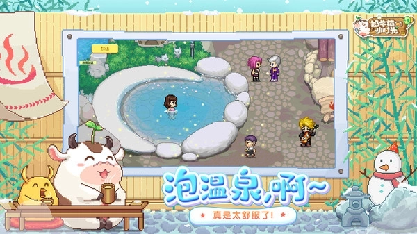 奶牛镇的小时光小米版图1