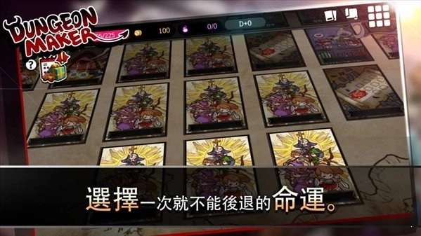 地牢制造者最新版图2