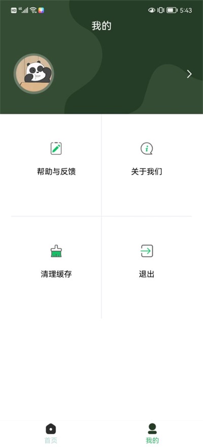 MetaMask工具截图1
