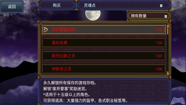 灵魂史学汉化版图4