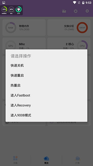 scene工具箱最新版截图1